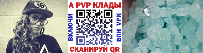 Купить закладки  Вольск  Alpha PVP СК КРИС 