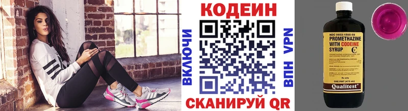 Кодеиновый сироп Lean напиток Lean (лин)  Купить где  Вольск 