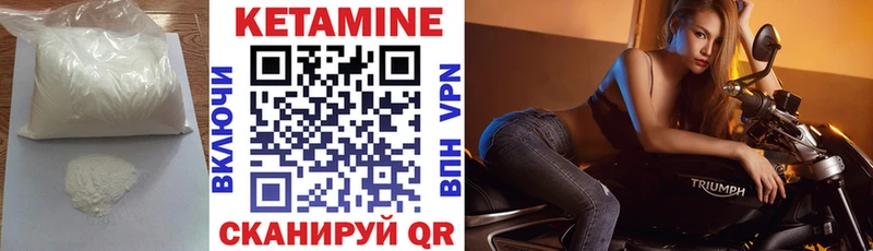 КЕТАМИН ketamine Вольск