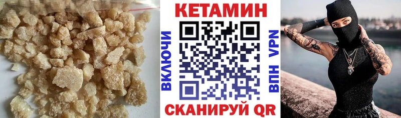 Купить закладки  Вольск  КЕТАМИН VHQ 