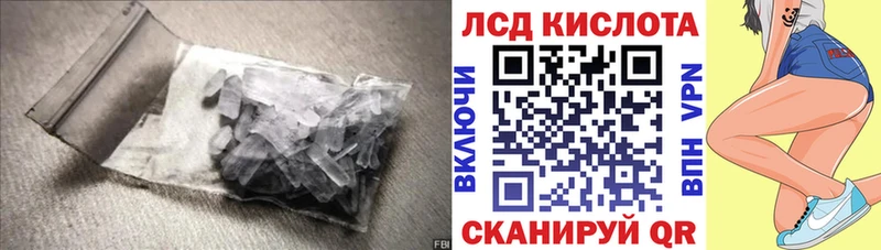 ЛСД экстази кислота Купить закладки Вольск