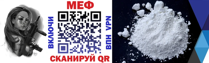 Меф кристаллы  Купить  Вольск 