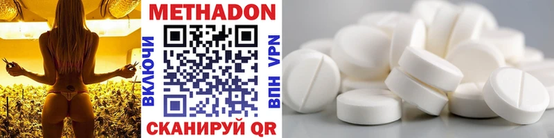 Купить  Вольск  Метадон кристалл 