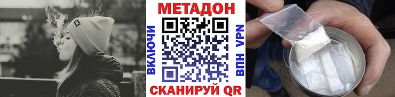 Метадон мёд Вольск